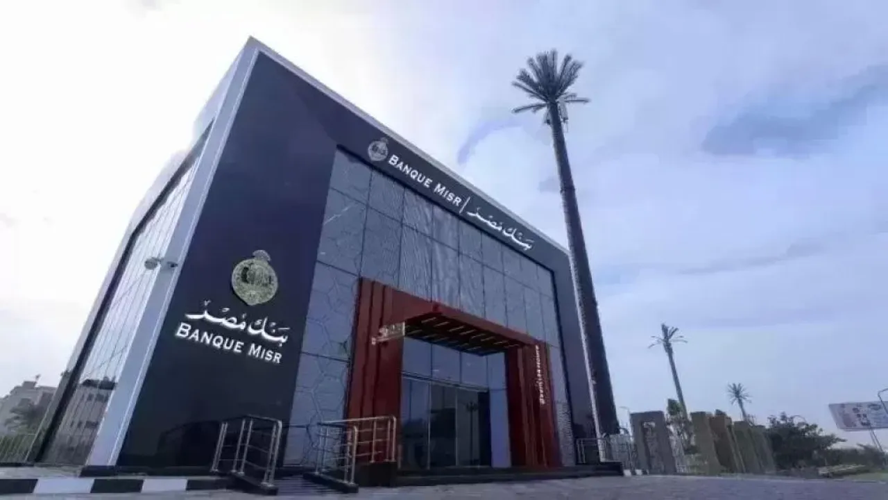 عائد يتخطى المألوف.. بنك مصر يطرح شهادة ادخار جديدة بعد قرار المركزي الأخير